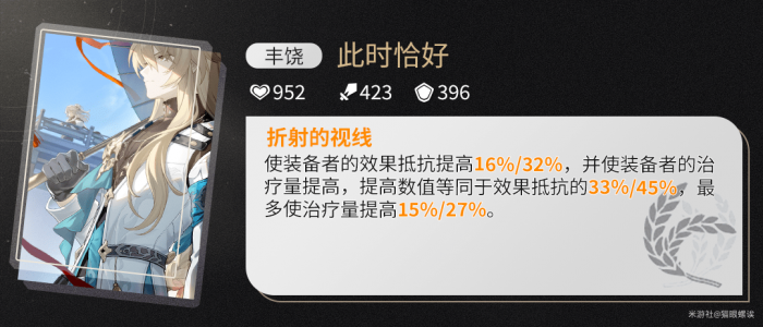 崩坏星穹铁道罗刹角色解析及抽取建议7