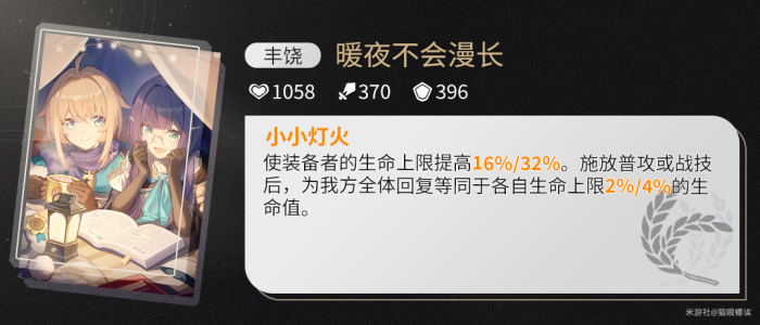 崩坏星穹铁道罗刹角色解析及抽取建议10