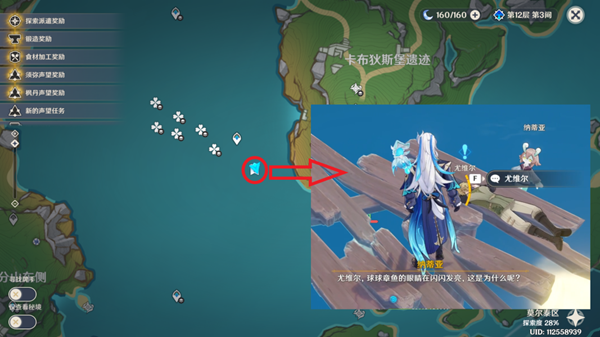 原神水仙十字题解迷宫篇成就攻略1