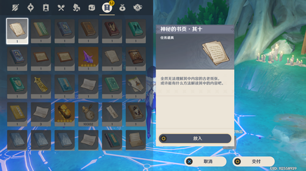 原神水仙十字题解迷宫篇成就攻略11