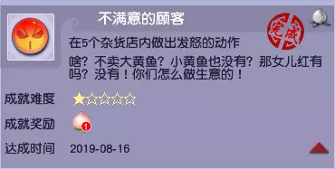 梦幻西游场景动作成就攻略2