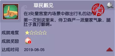 梦幻西游场景动作成就攻略4