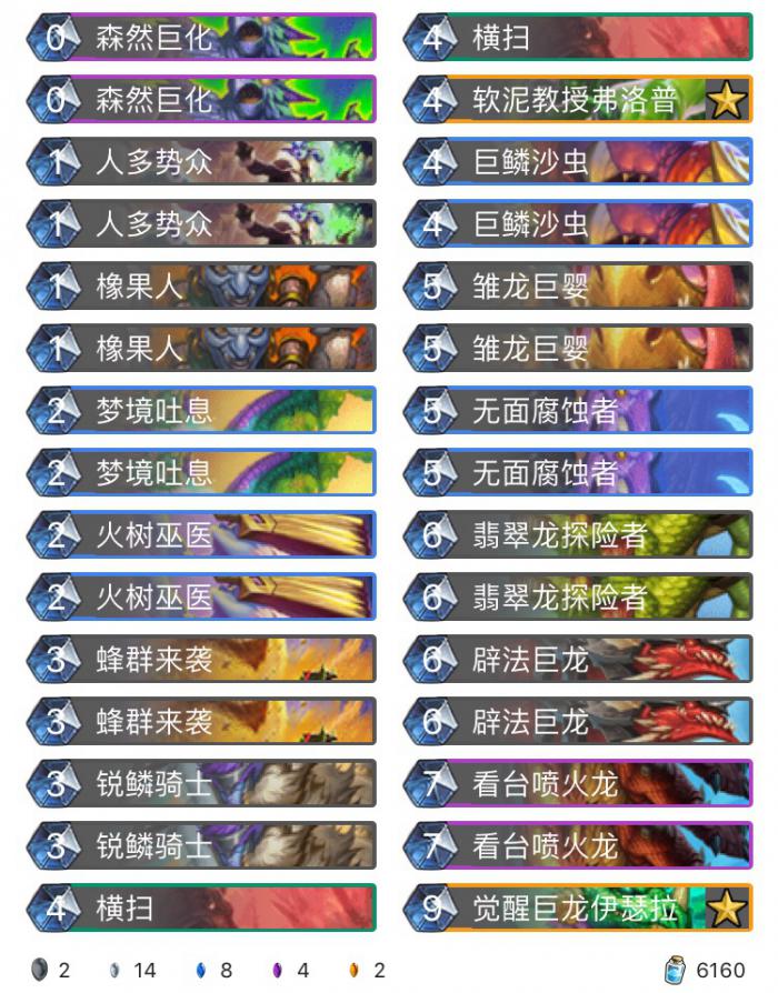 炉石传说巨龙降临龙德卡组构筑_炉石传说巨龙降临冒险模式攻略