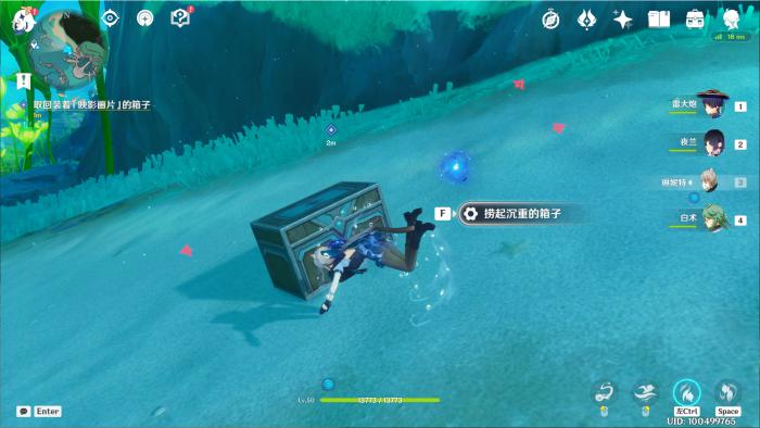 原神三人行先寻明师任务攻略6