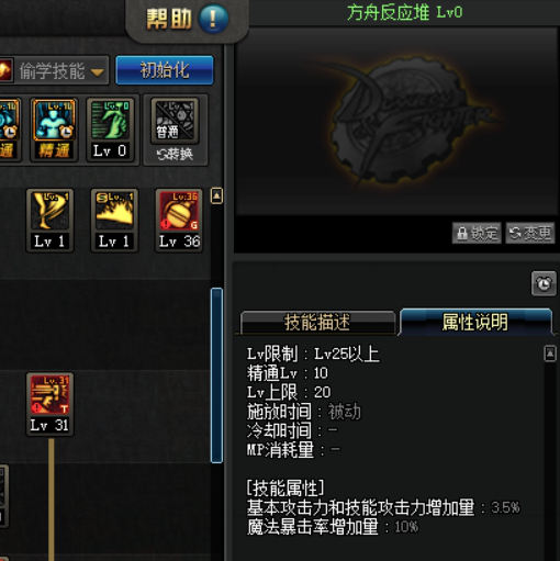 《DNF》男机械加强后玩法介绍4