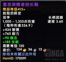 《魔兽世界》奥玛斯掉落装备介绍1