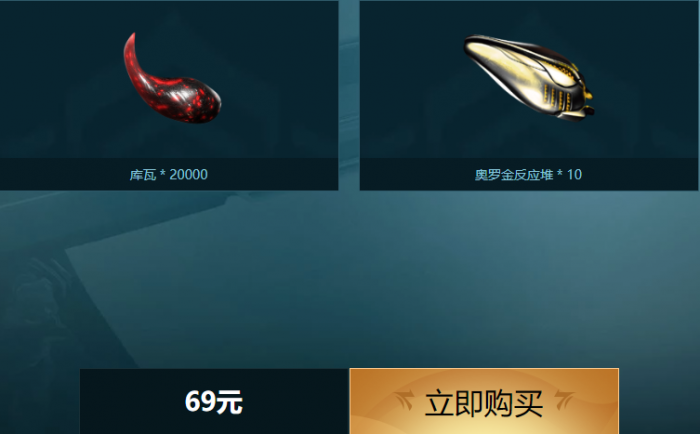 《星际战甲》反应堆助力包有什么2