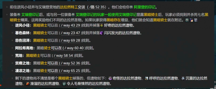 魔兽世界plus二阶段符文任务攻略3