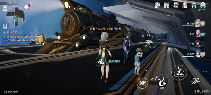 崩坏星穹铁道复兴之路任务攻略23