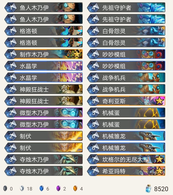 炉石传说奥丹姆奇兵复生机械骑卡组_炉石传说奥丹姆奇兵卡牌一览 炉石传说奥丹姆奇兵复生机械骑卡组_炉石传说奥丹姆奇兵卡牌一览