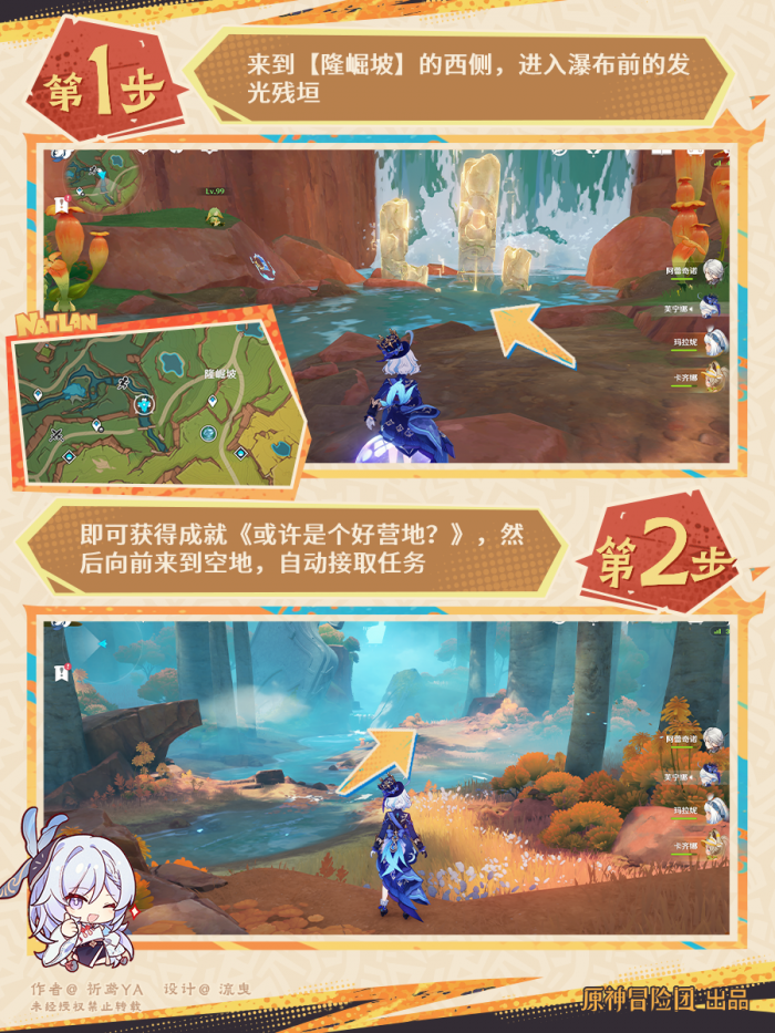 原神赠礼与回礼任务攻略3