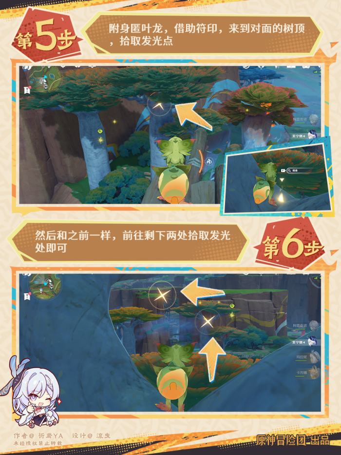 原神赠礼与回礼任务攻略5