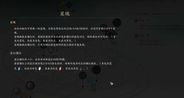 诛仙世界星魄换_诛仙世界交易