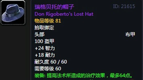 《魔兽世界》怀旧服安其拉神牧毕业装备掉落汇总2