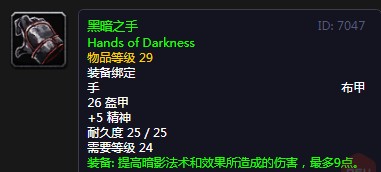 《魔兽世界》怀旧服黑暗之手介绍2