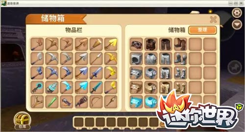 《迷你世界》武器装备附魔指南3