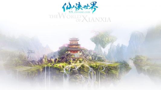 仙侠世界快速升级_仙侠世界提升资质和成长率