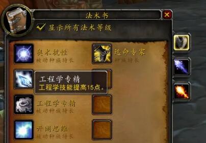 魔兽世界plus工程专业赚钱_魔兽世界工程好玩吗