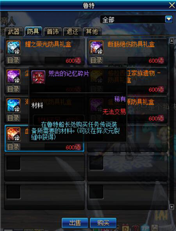 DNF传说灵魂获取方式汇总_dnf传说灵魂如何快速获得 DNF传说灵魂获取方式汇总_dnf传说灵魂如何快速获得