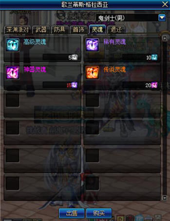 《DNF》传说灵魂获取方式汇总4