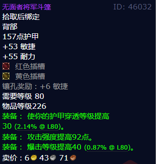 魔兽世界无面者将军斗篷获得方法_魔兽世界无面者头衔