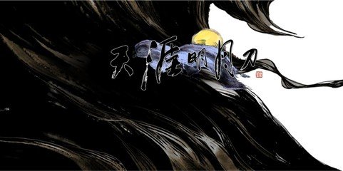 《天涯明月刀》止杀心法介绍1