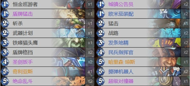 《炉石传说》暗影崛起传说炸弹防战卡组介绍1