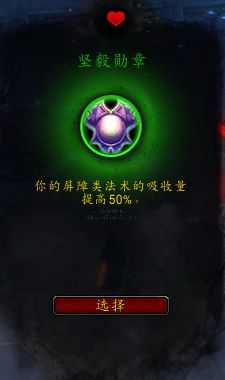 《魔兽世界》法师心能之力推荐4
