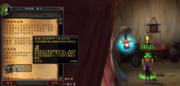 魔兽世界plus德鲁伊怒风之怒符文怎么获得1