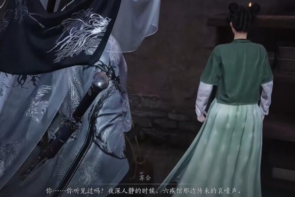 燕云十六声六疾哀鸣任务攻略11