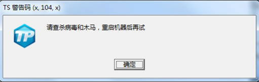 《CF》TS错误码解决方法大全11