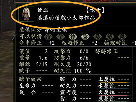 《信长之野望OL》生产系统攻略5