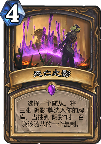 炉石传说奥丹姆奇兵盗贼新卡死亡之影_炉石传说奥丹姆骑兵冒险
