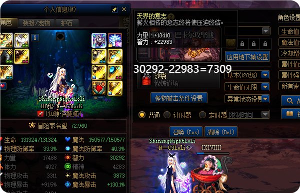 DNF增幅收益是多少4