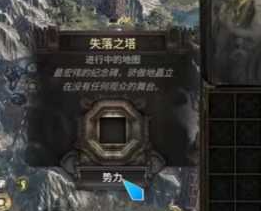 流放之路2异界新手怎么玩8