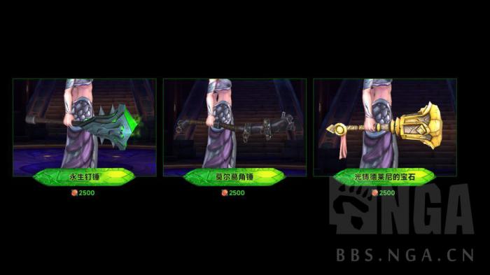 魔兽世界军团再临Remix可兑换独门套装一览12