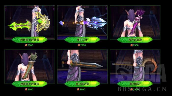 魔兽世界军团再临Remix可兑换独门套装一览13