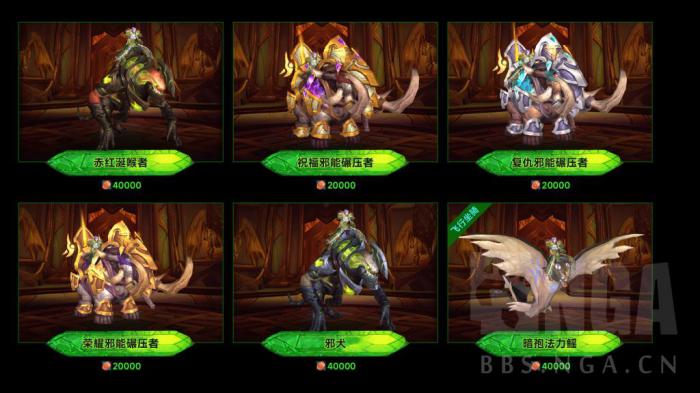 魔兽世界军团再临Remix可兑换7.0坐骑一览1