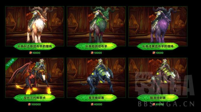 魔兽世界军团再临Remix可兑换7.0坐骑一览2