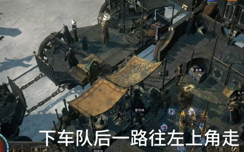 流放之路2第三章怎么进入1