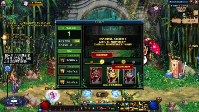 《DNF》胖达变脸秀正确翻牌技巧1