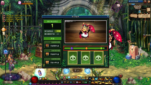 《DNF》胖达变脸秀正确翻牌技巧2