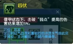 梦幻西游五开天机城宝藏攻略4