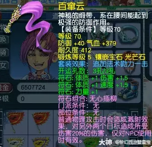 梦幻西游五开天机城宝藏攻略14