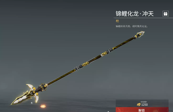 永劫无间长枪皮肤锦鲤化龙冲天获得方式_永劫无间锦鲤头套怎么获得