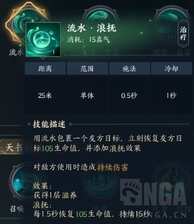 诛仙世界灵汐怎么玩3