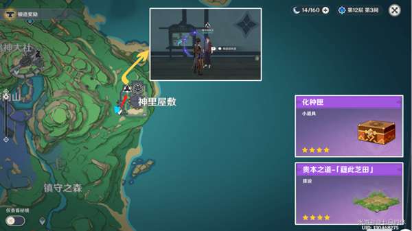 原神胡桃养成素材在哪采集7