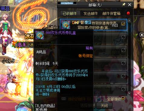 《DNF》新代币怎么用1