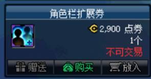 《DNF》新代币怎么用3