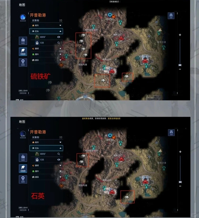 星球重启开普勒港资源点在哪2